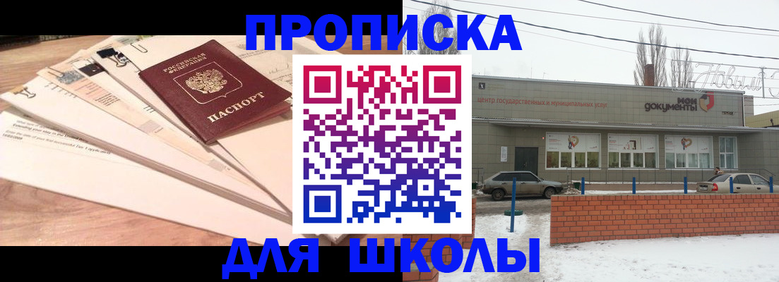 прописка регистрация в Гулькевичах