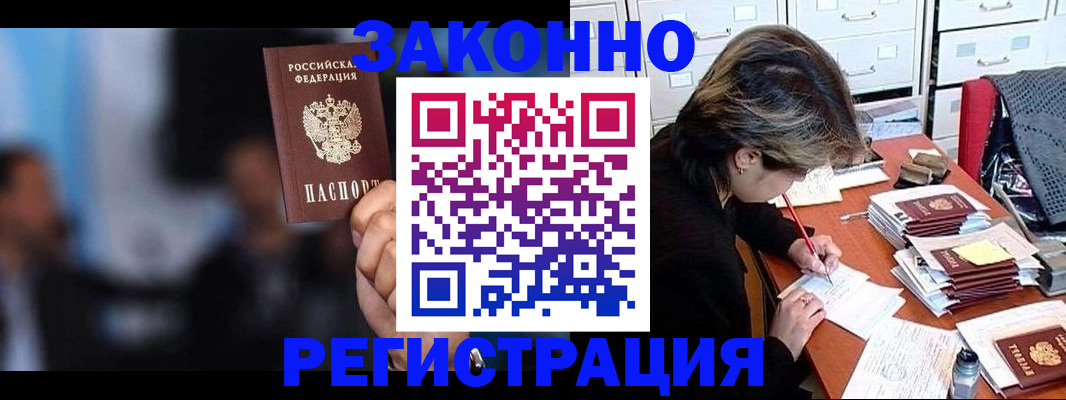 прописка иностранных граждан в Гулькевичах