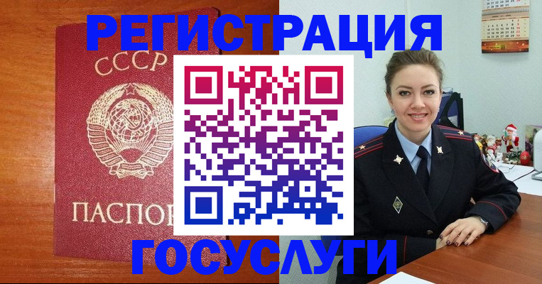 прописка штамп в Гулькевичах