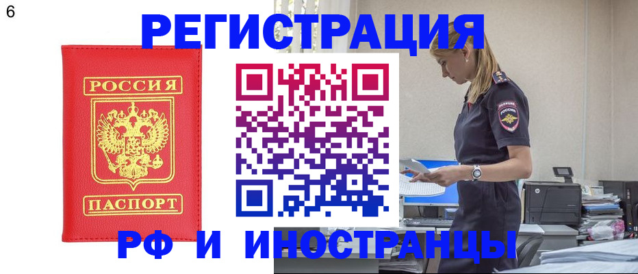 прописка для военкомата в Гулькевичах