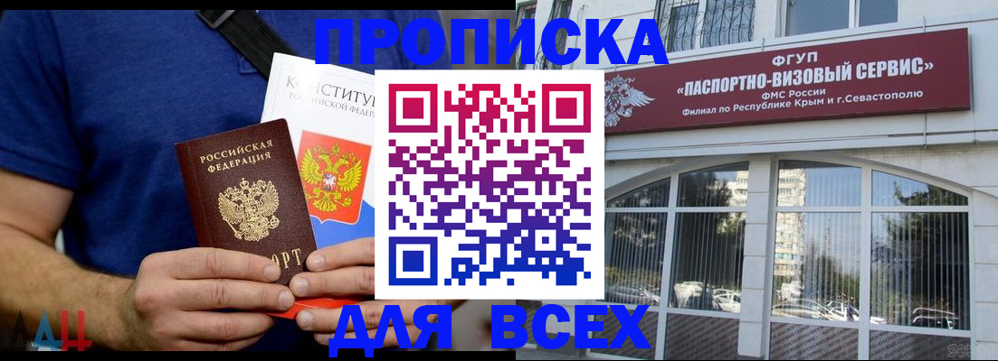 где прописаться в Гулькевичах